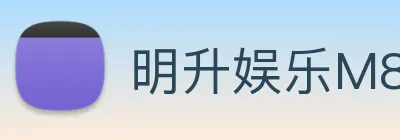 明升娱乐M88 logo
